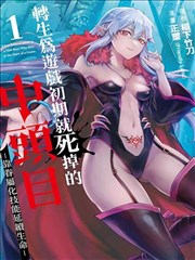 铁塔上的猫 漫画封面