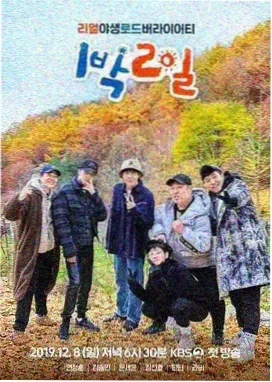 老友开麦 综艺海报