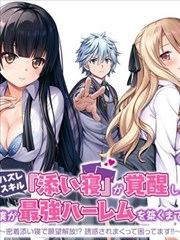 潮汐来信 漫画封面
