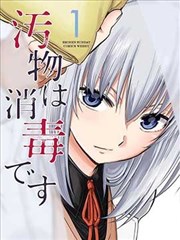 画中人 漫画封面